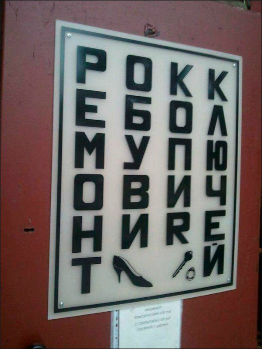 Для любителей ребусов и шарад. | Фото: Обхохочешься. Для любителей ребусов и шарад. | Фото: Обхохочешься.