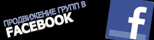 Купить лайки Facebook