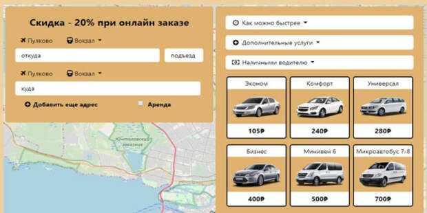 такси дешево