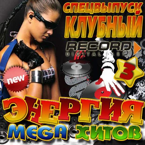 Музыка 2012 года слушать