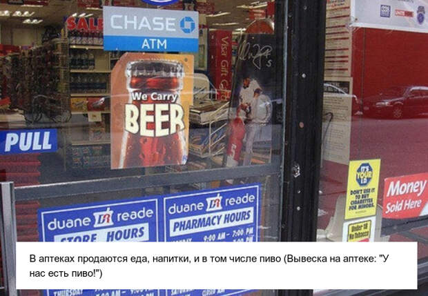 Странные привычки американцев, которые удивляют иностранцев (24 фото)