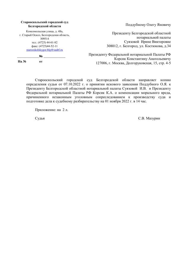 Нетривиальная нотариальная история Олега Поддубного Нетривиальная нотариальная история Олега Поддубного