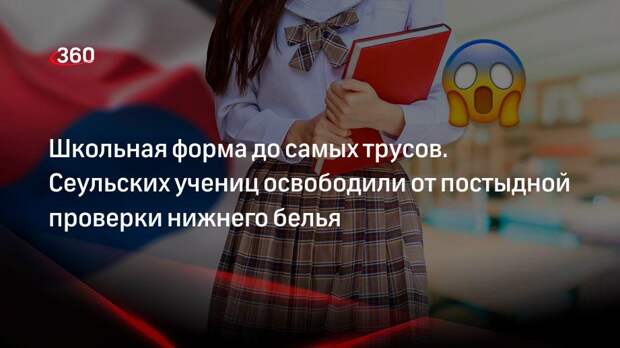 Школьницы показывают белье в школьном туалете для зрителей перископа