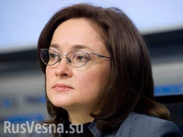 Глава ЦБ назвала три ключевых вызова для экономики России | Русская весна