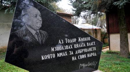 «Большая экскурсия» болгарских турок в 1989 году и положение мусульман в современной Болгарии