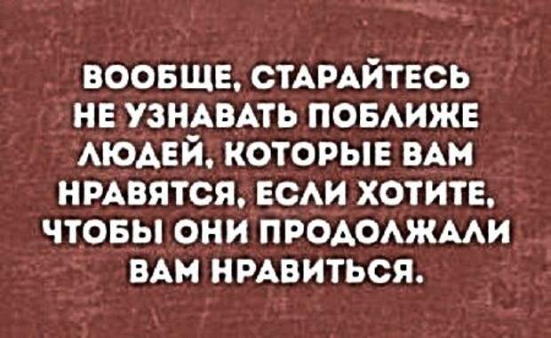 Анекдоты, истории и картинки с надписями