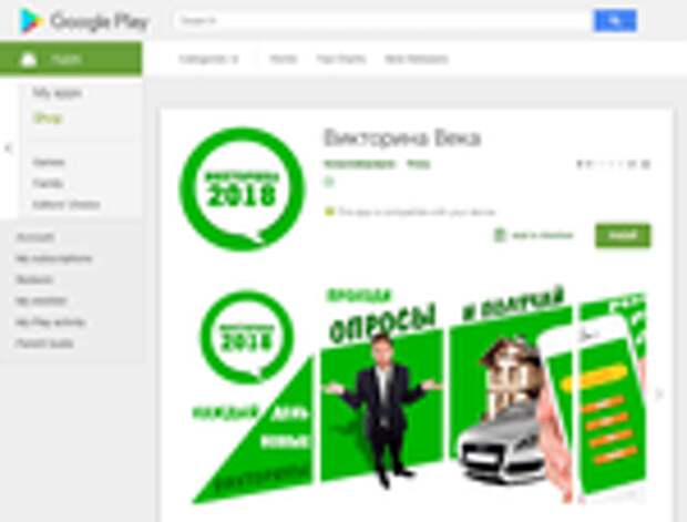 Screen Android.FakeApp.151 #drweb