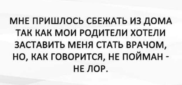 Медики тоже юморят Медики тоже юморят