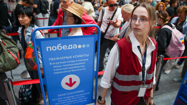 Авиакомпания «Победа» признала использование зауженных из-за брака калибраторов