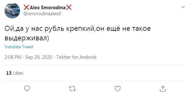 Пользователи социальных сетей пошутили про падение рубля и курс доллара