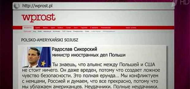 Сикорский Газета