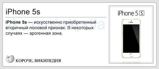 Забавная Википедия (99 фотографий) Забавная Википедия (99 фотографий)