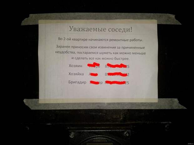 Эти кошмарные соседи и их невыносимый ремонт
