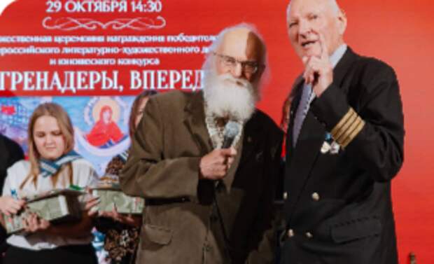 В Москве наградили победителей всероссийского конкурса «Гренадеры, вперед!»
