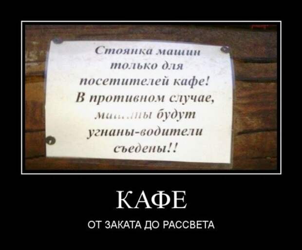 Демотиваторы (20 фото)