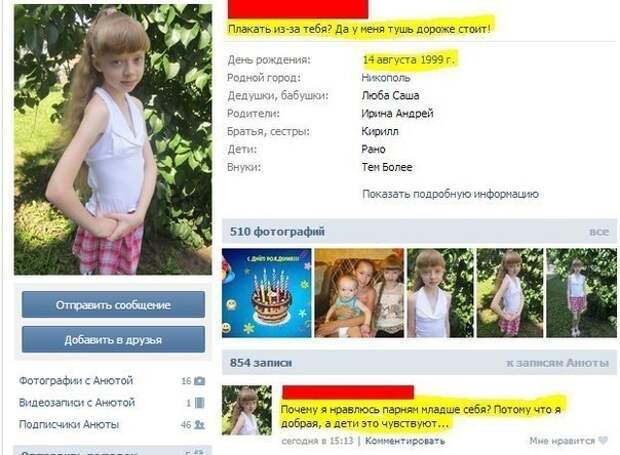 Дети в соцсетях (16 фото)