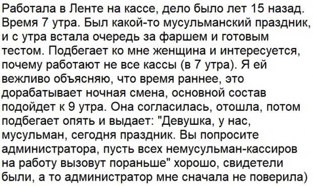 Ситуации, когда клиент не так уж и прав Ситуации, когда клиент не так уж и прав