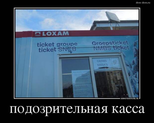 Свежие демотиваторы дня от 08-07-2014