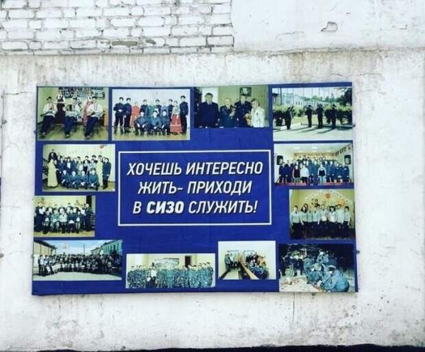 реклама сизо