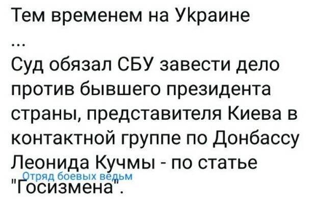 Политические картинки