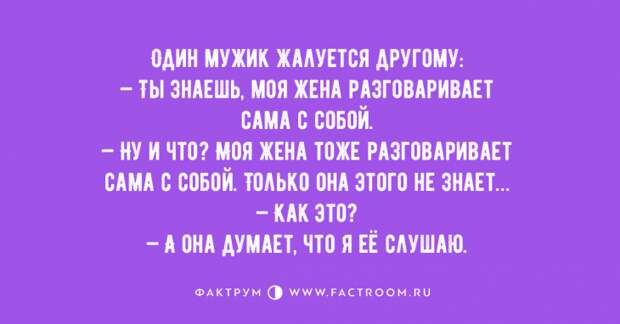 Убойная десятка свежих анекдотов, которая точно вам понравится