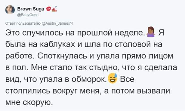 Всем хоть раз было за что-то стыдно, так ведь? Всем хоть раз было за что-то стыдно, так ведь?