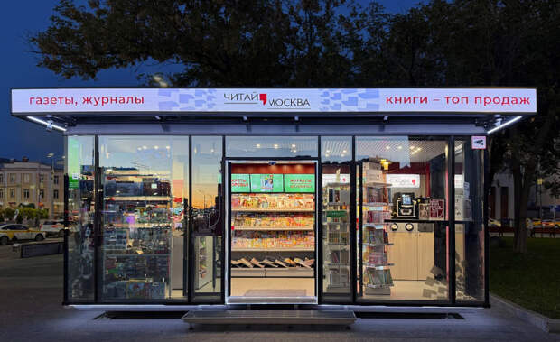 В Москве появились первые медиакиоски – новый городской формат продажи прессы и книг