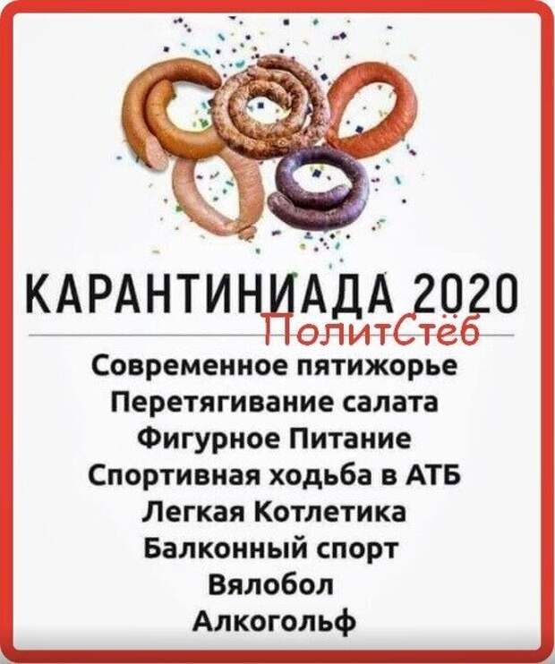 Политические картинки