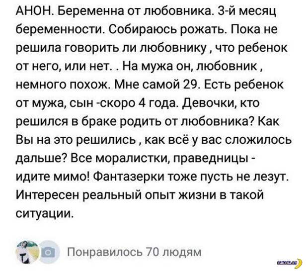 Безумие женских форумов и пабликов