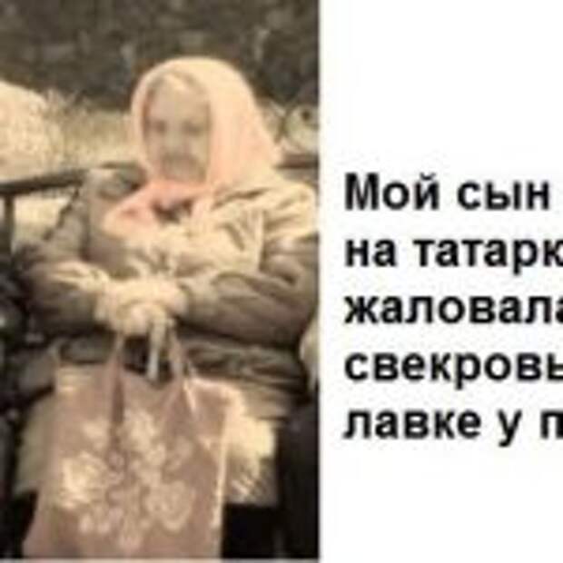 Недавно, сын одной из соседок привел домой жену. Парню 21 год, учится он в другом городе, женился, не спросив родителей…