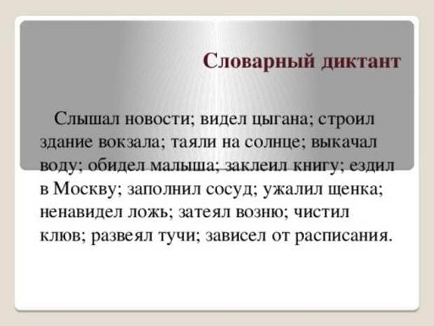 Диалектные слова ростовской области. Просмотр содержимого документа