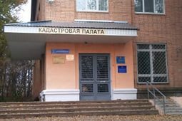 Кадастровая палата/фото: mos.ru