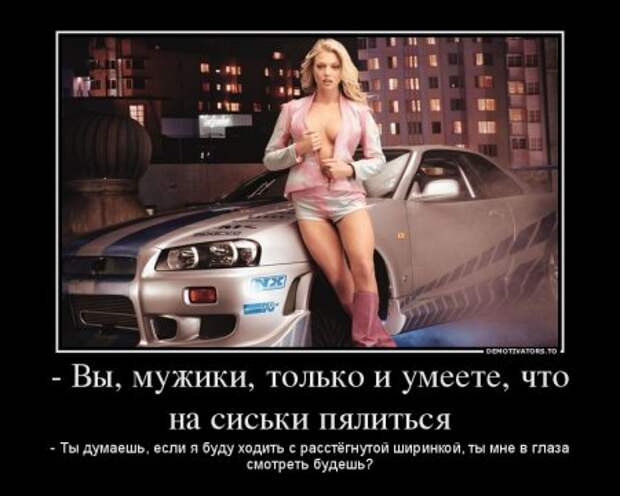 Смех* - демотиваторы про девушек.