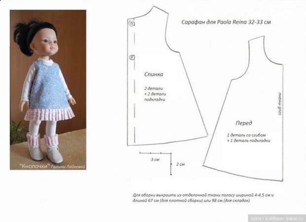 33 выкройки одежды и обуви для куклы Паола Рейна