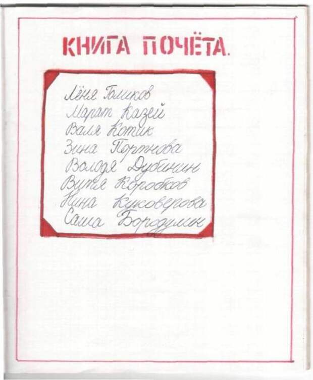 Тетрадь пионеров (20 фото)