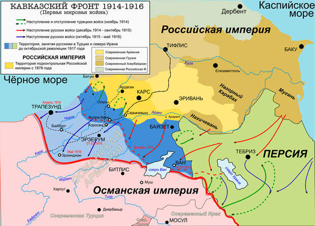 Кавказский фронт 1914-1916