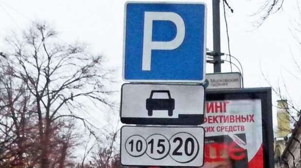Расширение зоны платной парковки в Москве отложили до осени
