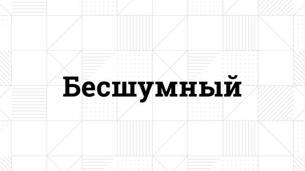 Вперемежку и вперемешку значение. Вперемежку. вперемешку или вперемежку как правильно. вперемежку и вперемешку примеры. вперемежку значение.