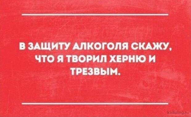 Алкогольный юмор Алкогольный юмор