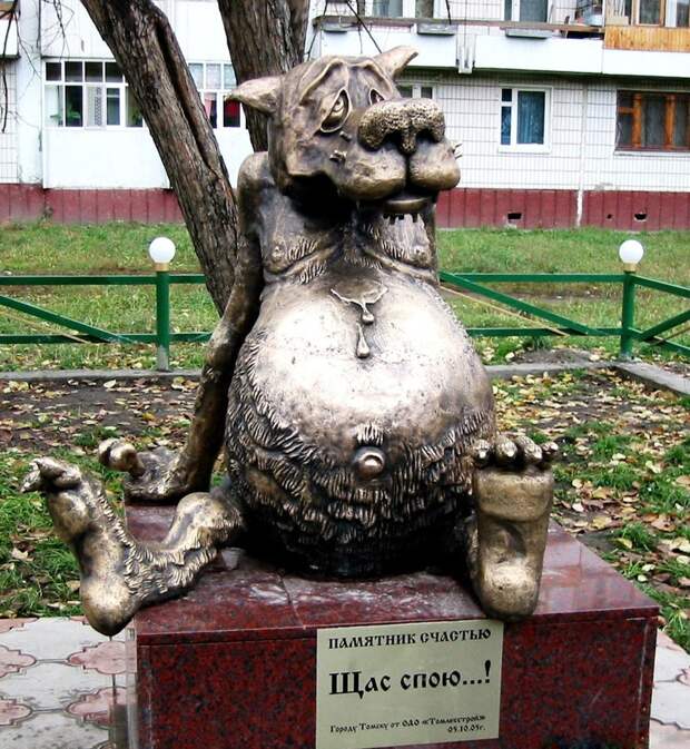 205 памятник волку из мультфильма Жил-был пёс в Томске