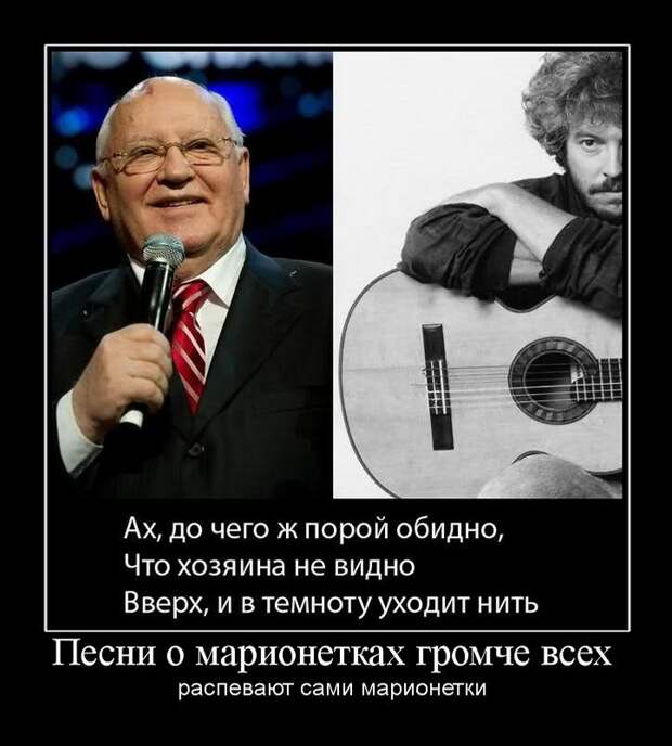 Враги Народа: Бедный, Бедный Макароныч