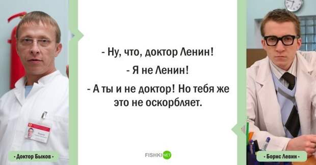 Цитаты из сериала "Интерны"