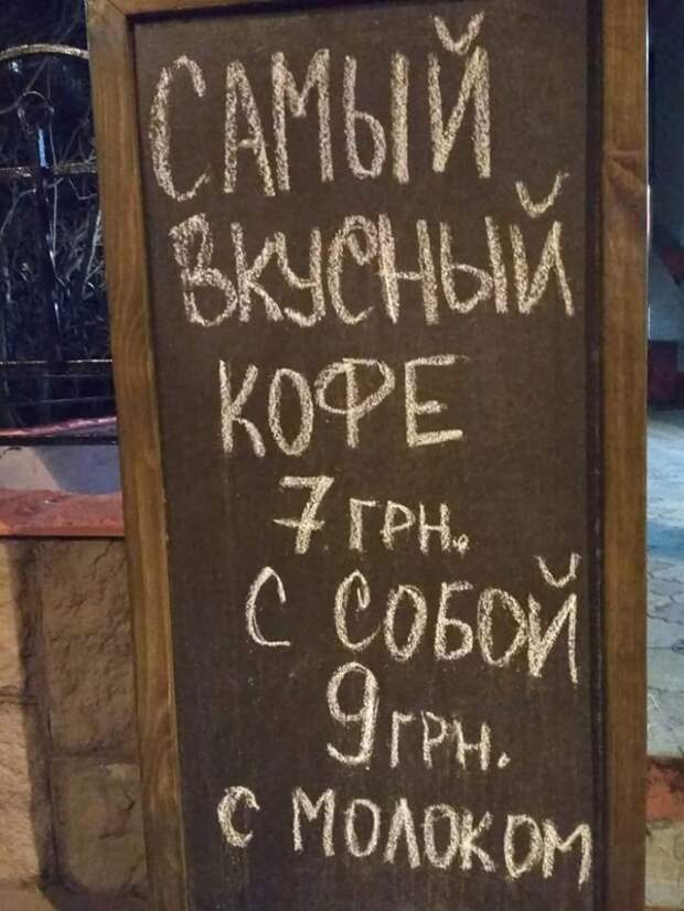 Прикольные надписи и объявления