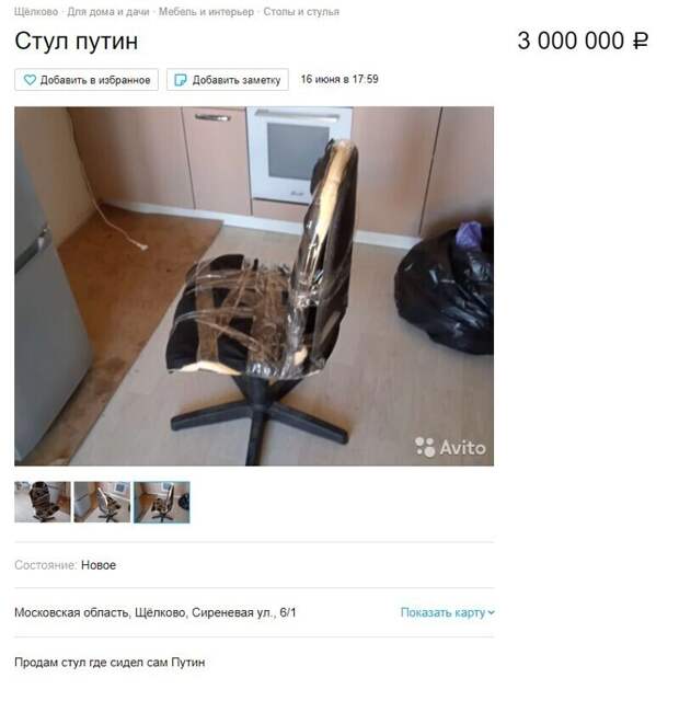 10 объявлений, которые вызывают массу вопросов