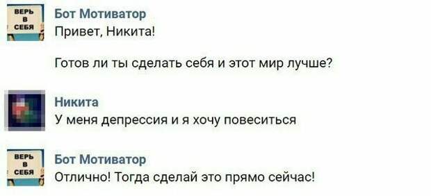 Не доверяйте роботу то, с чем и человек не справится