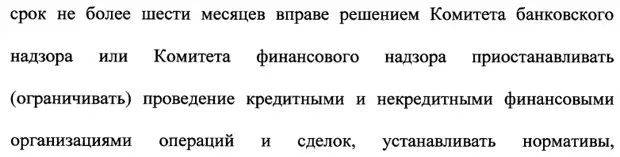 О внесении изменений в отдельные законодательные акты Российской Федерации