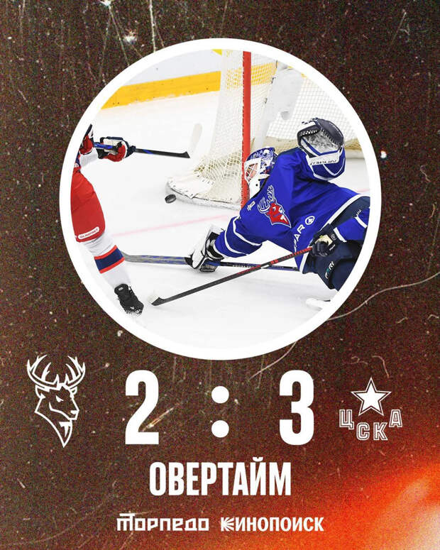 ЦСКА выиграл у «Торпедо» вопреки всему! Зато Никитин наконец-то улыбнулся — Наброс на ворота