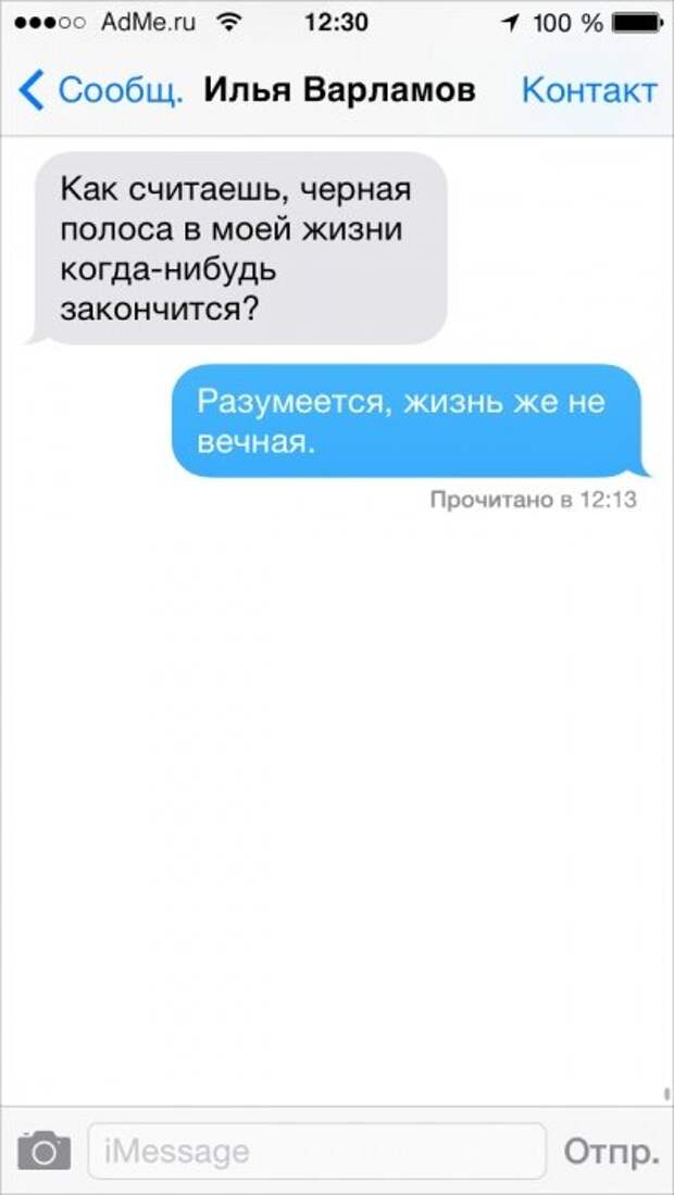 СМС, которые могли отправить только друзья СМС, которые могли отправить только друзья