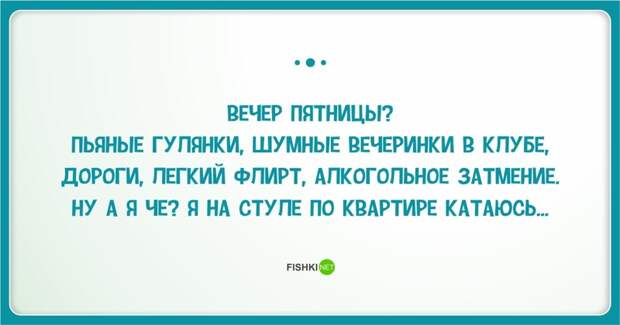 23 повода порадоваться наступившей пятнице открытки, пятница, юмор