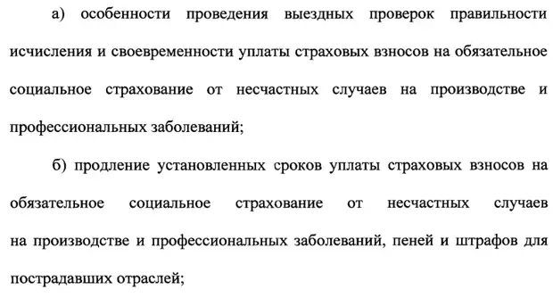 О внесении изменений в отдельные законодательные акты Российской Федерации